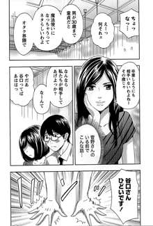 しっとりレディと甘い蜜, 日本語