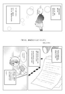 雪解百合, 日本語