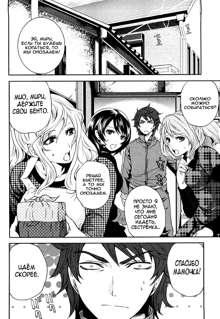 Shimoeda-sanchi no Akarui Shokutaku Ch. 1-3, Русский