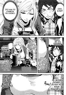 Shimoeda-sanchi no Akarui Shokutaku Ch. 1-3, Русский