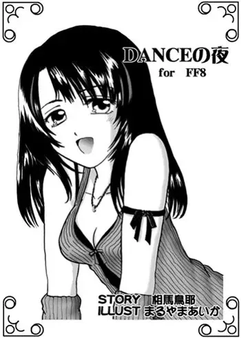 Dance no Yoru, 日本語