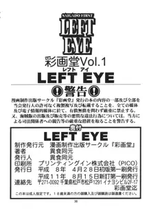 LEFT EYE 新訂版, 日本語