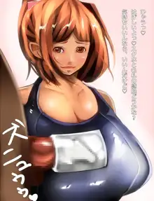 あの娘の爆乳はすごい重量感でした。, 日本語