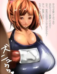 あの娘の爆乳はすごい重量感でした。, 日本語