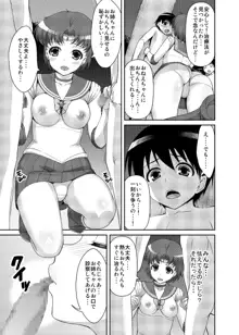 ねえボク？お姉ちゃんたちと一緒に遊んでくれない?, 日本語