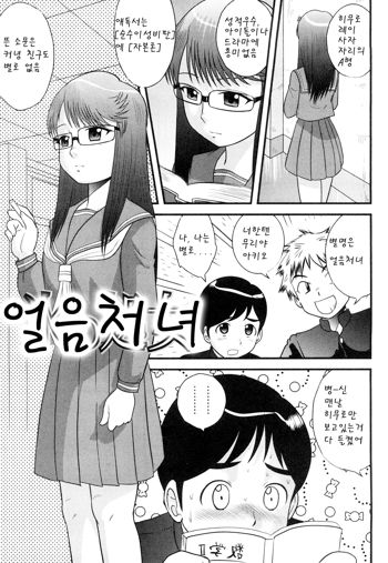 Doutei Jirushi Ch. 5