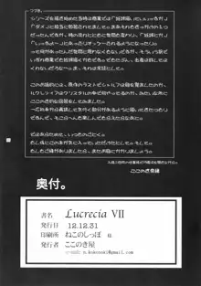 Lucrecia VII, 日本語