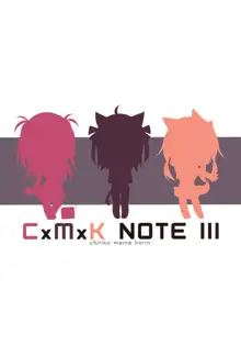 CxMxK NOTE III, 한국어