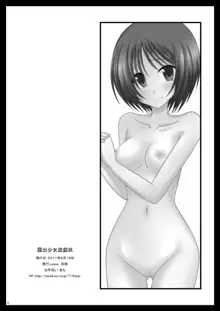 Roshutsu Shoujo Yuugi Kyuu | Exhibitionist Girl's Play 9 (decensored), English