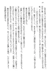 永遠の君へ ～隣りの妹～, 日本語