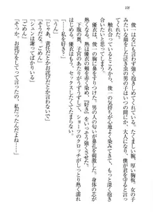 永遠の君へ ～隣りの妹～, 日本語