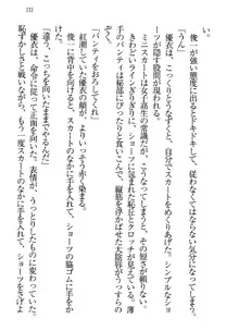 永遠の君へ ～隣りの妹～, 日本語