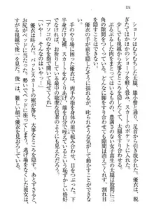 永遠の君へ ～隣りの妹～, 日本語