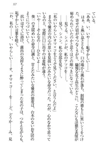 永遠の君へ ～隣りの妹～, 日本語