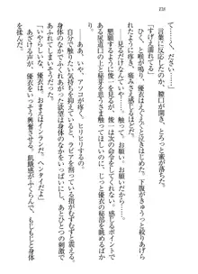 永遠の君へ ～隣りの妹～, 日本語