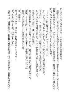 永遠の君へ ～隣りの妹～, 日本語