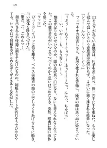 永遠の君へ ～隣りの妹～, 日本語