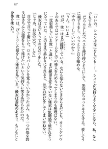 永遠の君へ ～隣りの妹～, 日本語