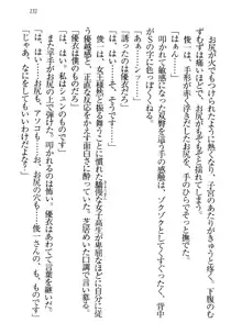 永遠の君へ ～隣りの妹～, 日本語