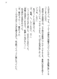 永遠の君へ ～隣りの妹～, 日本語