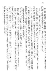 永遠の君へ ～隣りの妹～, 日本語