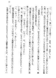 永遠の君へ ～隣りの妹～, 日本語