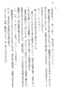 永遠の君へ ～隣りの妹～, 日本語