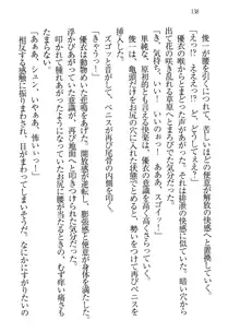 永遠の君へ ～隣りの妹～, 日本語