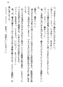 永遠の君へ ～隣りの妹～, 日本語