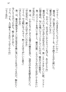 永遠の君へ ～隣りの妹～, 日本語