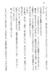 永遠の君へ ～隣りの妹～, 日本語