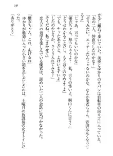 永遠の君へ ～隣りの妹～, 日本語