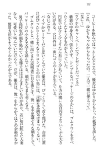 永遠の君へ ～隣りの妹～, 日本語