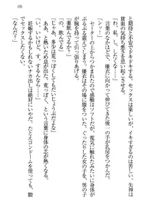 永遠の君へ ～隣りの妹～, 日本語