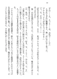 永遠の君へ ～隣りの妹～, 日本語