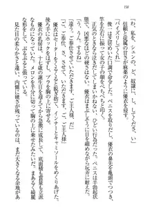 永遠の君へ ～隣りの妹～, 日本語