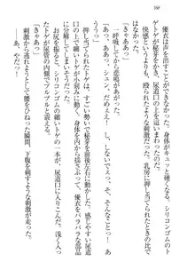 永遠の君へ ～隣りの妹～, 日本語