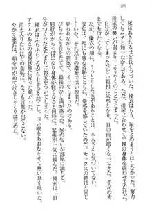 永遠の君へ ～隣りの妹～, 日本語