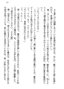 永遠の君へ ～隣りの妹～, 日本語