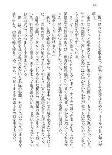 永遠の君へ ～隣りの妹～, 日本語