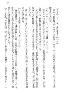 永遠の君へ ～隣りの妹～, 日本語