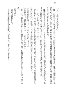 永遠の君へ ～隣りの妹～, 日本語