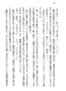 永遠の君へ ～隣りの妹～, 日本語