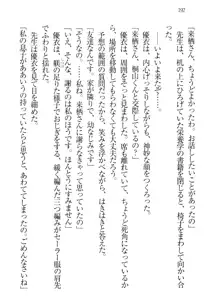 永遠の君へ ～隣りの妹～, 日本語