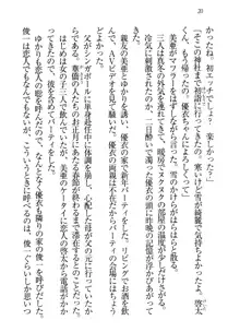 永遠の君へ ～隣りの妹～, 日本語