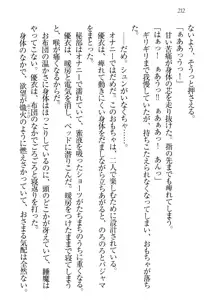 永遠の君へ ～隣りの妹～, 日本語