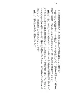 永遠の君へ ～隣りの妹～, 日本語