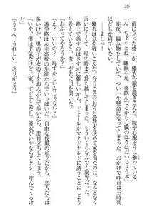 永遠の君へ ～隣りの妹～, 日本語