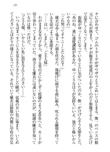 永遠の君へ ～隣りの妹～, 日本語