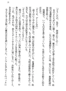 永遠の君へ ～隣りの妹～, 日本語